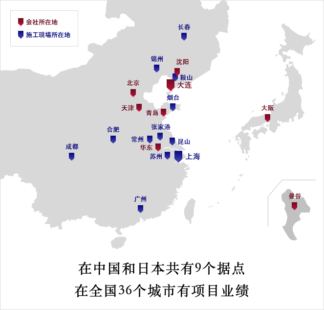 在中國和日本有9個據(jù)點,可以對應(yīng)36個城市的項目。